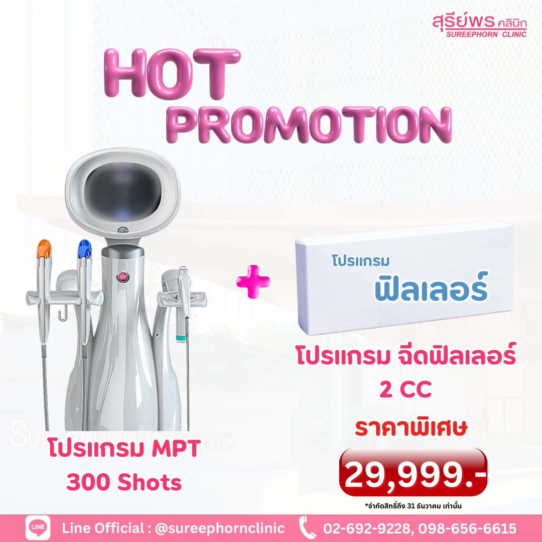 Hot Promotion 🔥